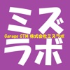 GTM公式アプリ（株）ミズラボ