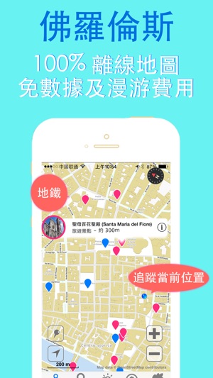 佛羅倫斯旅游指南地鐵意大利甲蟲離線地圖 Florence travel guide and offline city m(圖4)-速報App