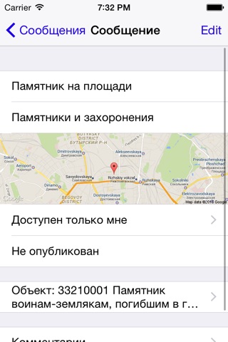 Народный дозор Памяти screenshot 4