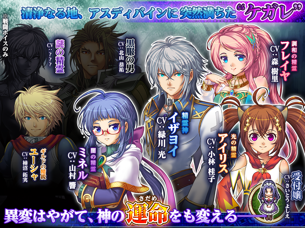 RPG アスディバインディオス - 無料版 screenshot 11