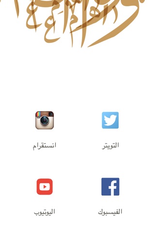 وارفة العلم screenshot 4