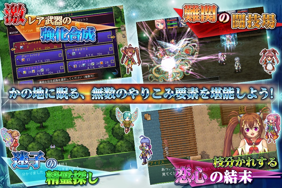 RPG アスディバインディオス - 無料版 screenshot 3