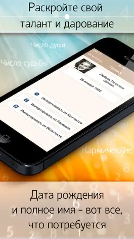Game screenshot Нумерология и значение фамилии. Твоя дата рождения и совместимость партнеров. apk