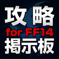 攻略掲示板 for FF14
