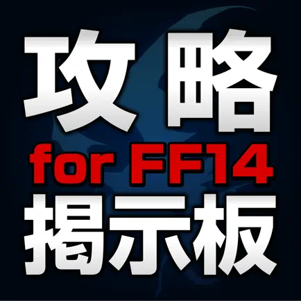 Bulletin board for Final Fantasy14(FF14) Cheats