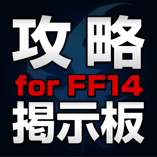 Bulletin board for Final Fantasy14(FF14) Icon