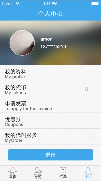 e导游 screenshot-4