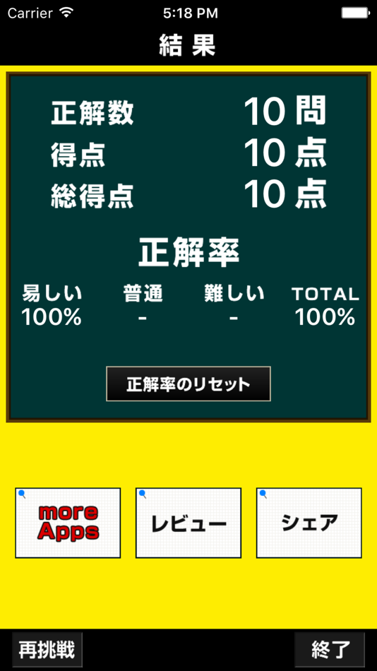 #3. Super Quiz for Assassination Classroom(暗殺教室) (iOS) 由: MARIKO SASAKI