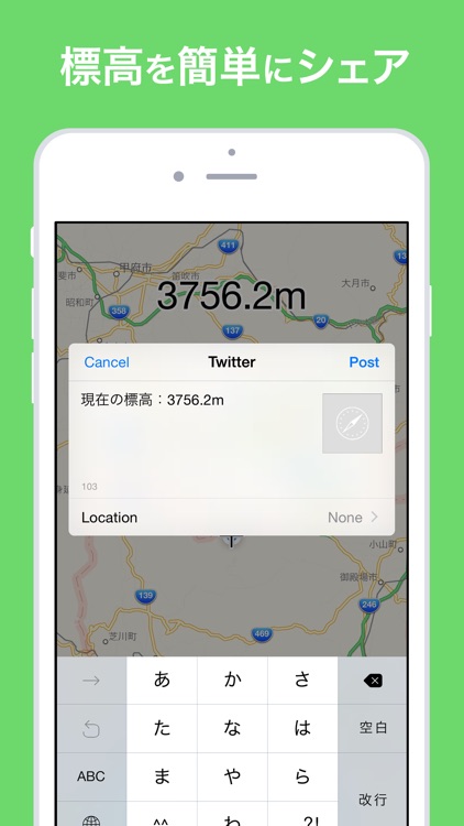 標高ワカールPRO - 山登り・防災のための海抜測定