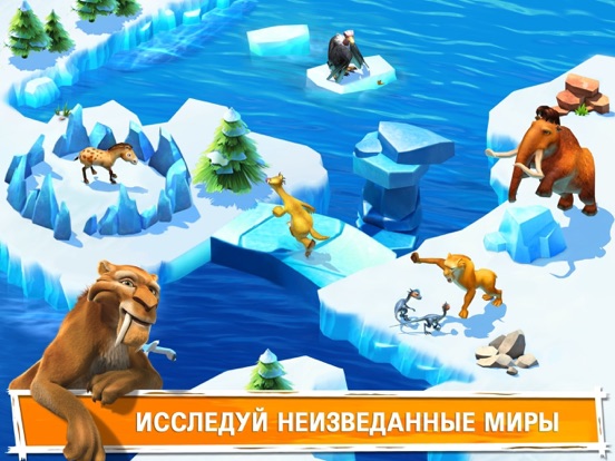 Ледниковый Период: Приключения для iPad