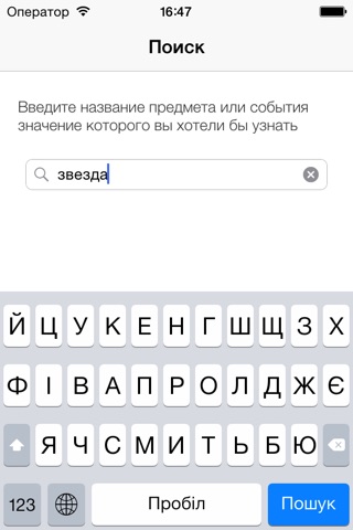 Сонники screenshot 2