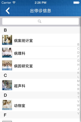 北京大学肿瘤医院 screenshot 4