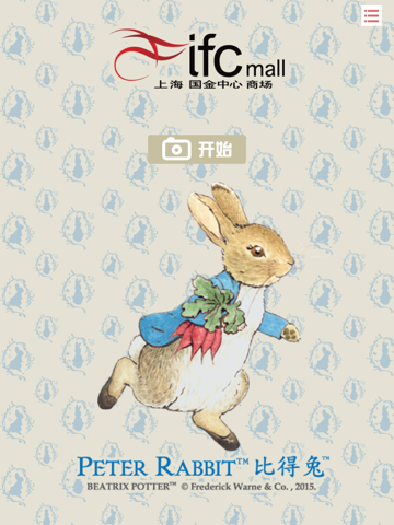 Screenshot #4 pour IFC 照相机