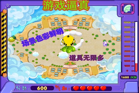 小老虎跳伞 screenshot 2