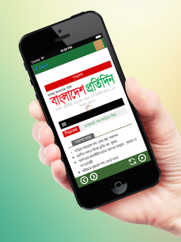 Screenshot #5 pour Latest Bangla News