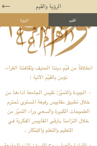 وارفة العلم screenshot 3