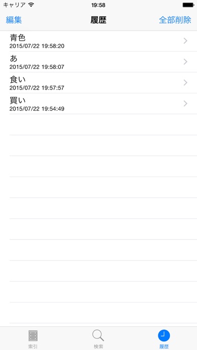 証券投資用語辞典 screenshot1