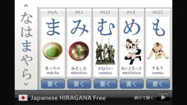 Game screenshot Japanese HIRAGANA Free mod apk