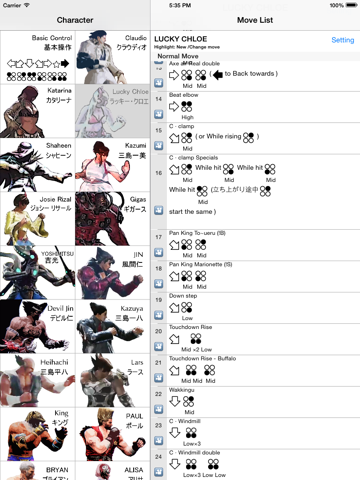Screenshot #4 pour Move List design for Tekken 7
