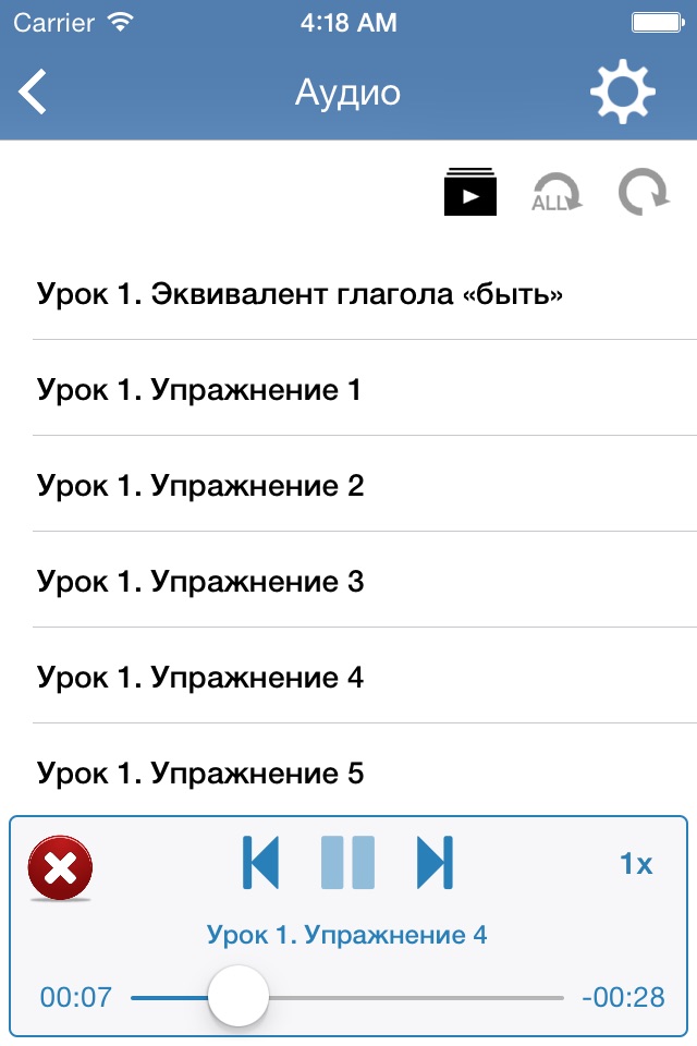 Китайский язык за 7 уроков screenshot 4