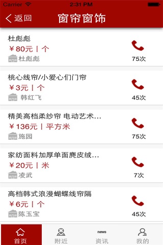 云南窗帘 screenshot 3