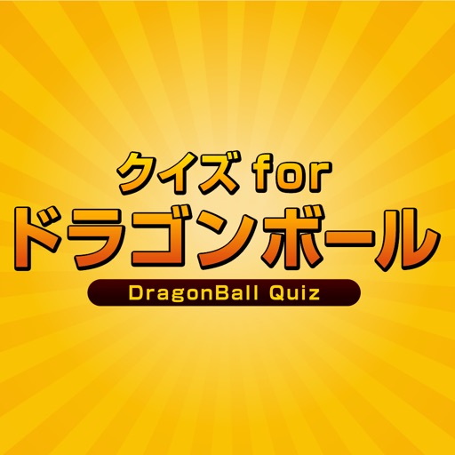 Quiz for Dragon Ball iOS App