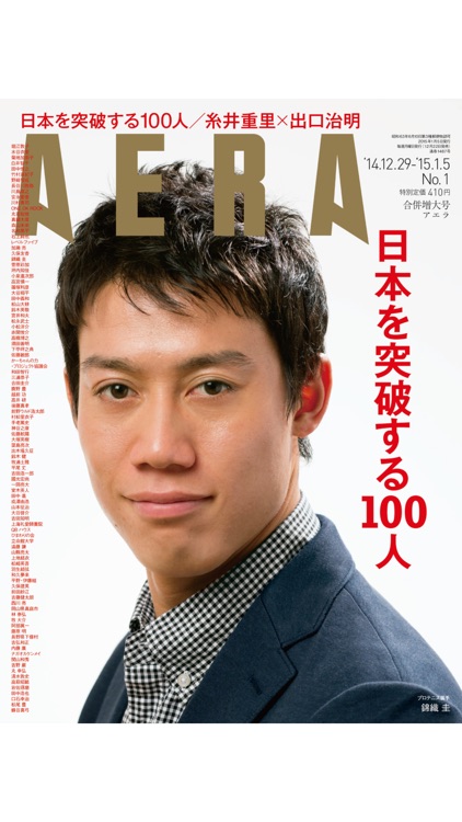 週刊AERA