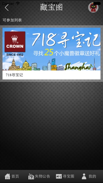 防盗日记 screenshot-4