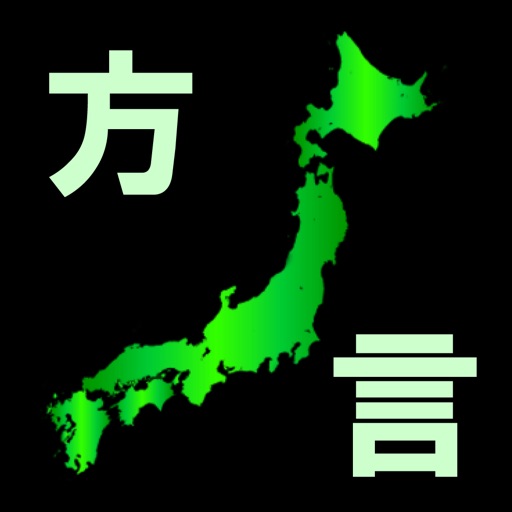 日本全国方言クイズ icon