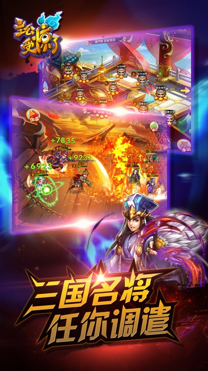主公受惊了:全民国战 screenshot-3