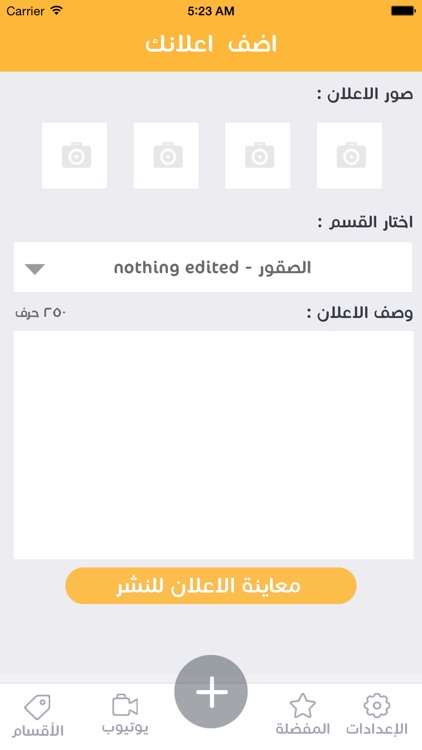 المقناص