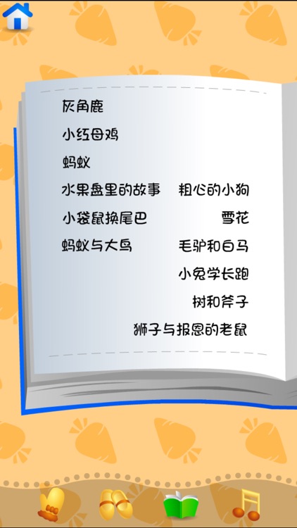 萌兔乖乖 screenshot-3