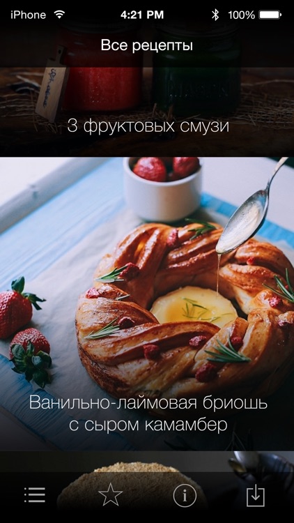 Рецепты Monday Delights screenshot-4
