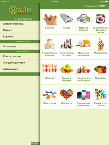 Screenshot #4 pour Хайр – Доставка продуктов на дом. Интернет-магазин