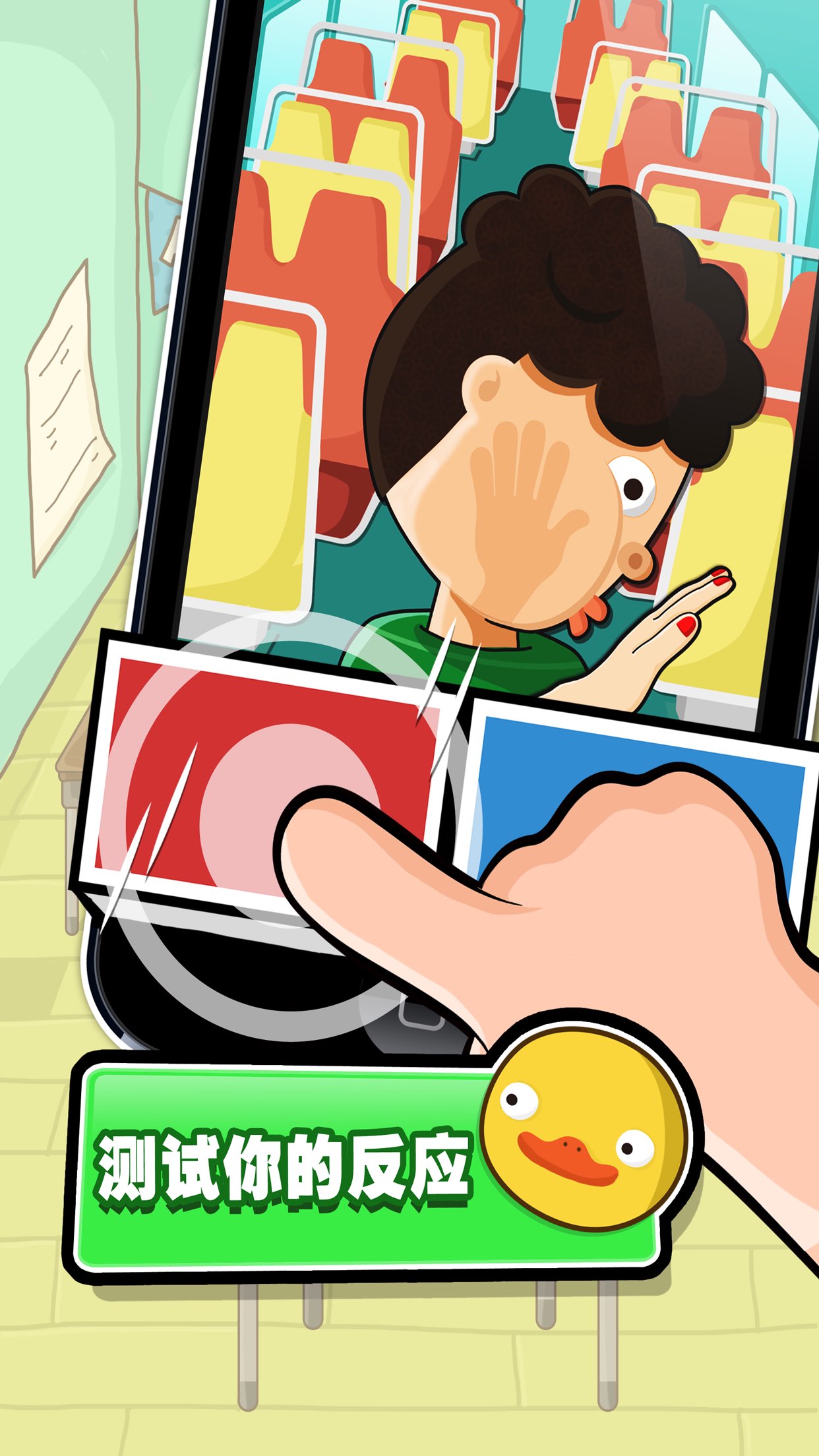 Hardest Game Ever 2 截图 4