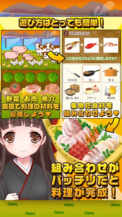 温泉少女と秘密のレシピ 美少女 料理ゲーム By Chronus Inc 温泉少女と秘密のレシピ 美少女 料理ゲーム By Chronus Inc