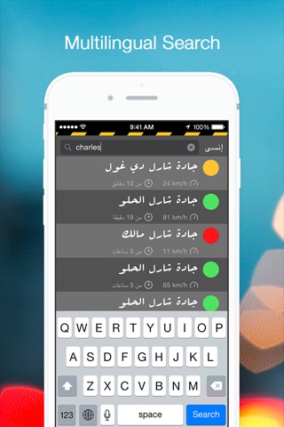 طريقك Live Traffic screenshot 2