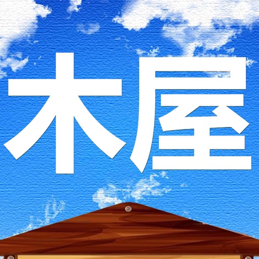 木屋APP