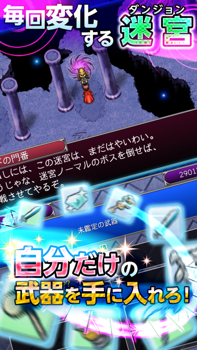 RPG レヴナントドグマ のスクリーンショット