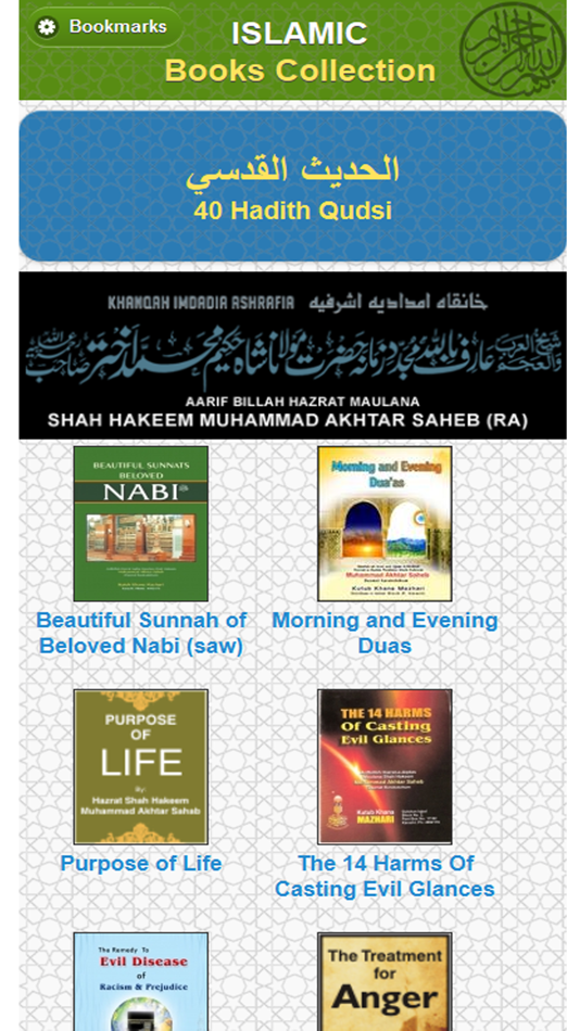 Islamic Books Collection - 0.8 - (iOS)