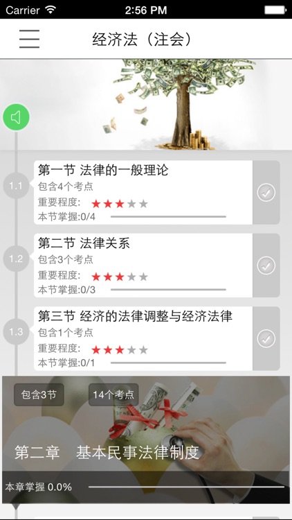 考证宝-注册会计师资格考试