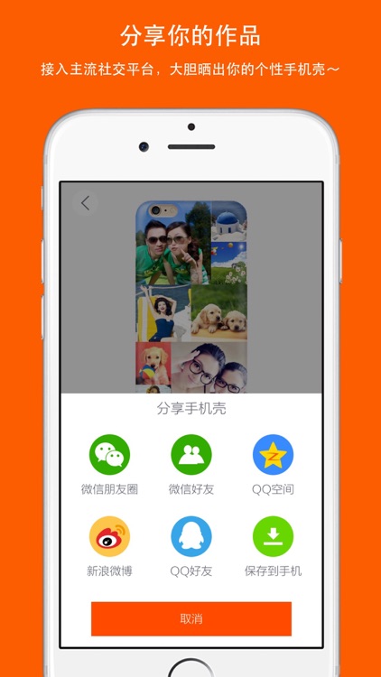 Caseonly－定制照片手机壳,原创设计师商城