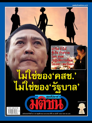 Screenshot #6 pour Matiweekly