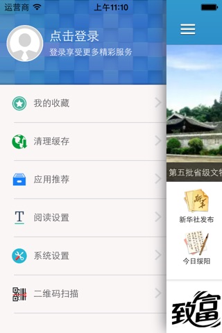 诗画绥阳 screenshot 3