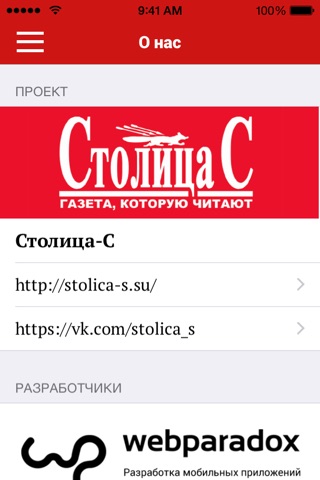 Столица С screenshot 4