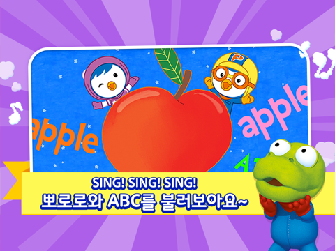 Screenshot #6 pour 뽀로로 파닉스