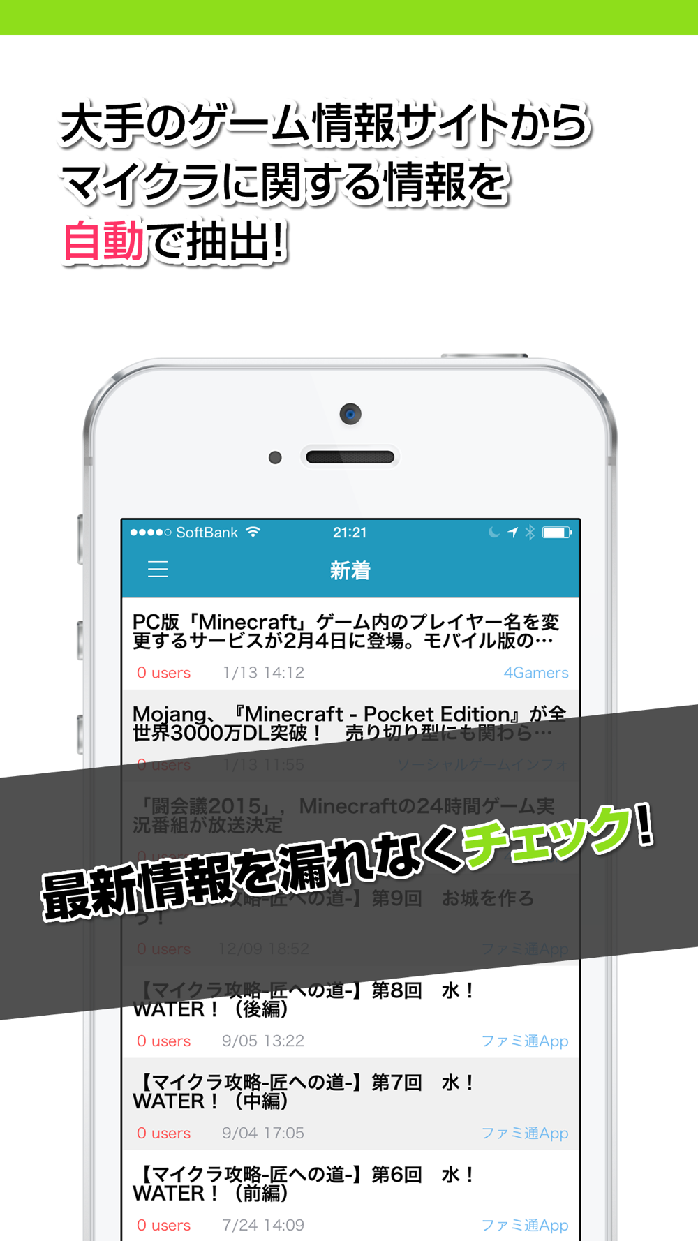 攻略ニュースまとめ速報 For マイクラ Minecraft Free Download App For Iphone Steprimo Com