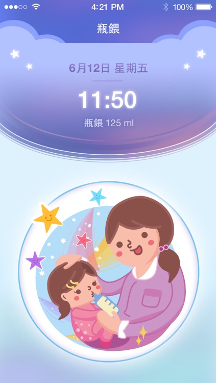 Baby Watch screenshot-3