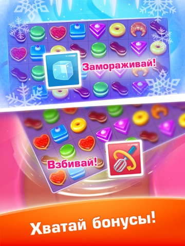 Скриншот из Pastry Paradise