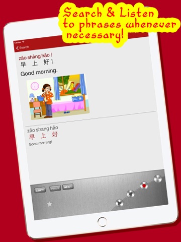 Screenshot #5 pour Learn Chinese 10,000 Mandarin Chinese Free - Indispensable Chinese phrasebook